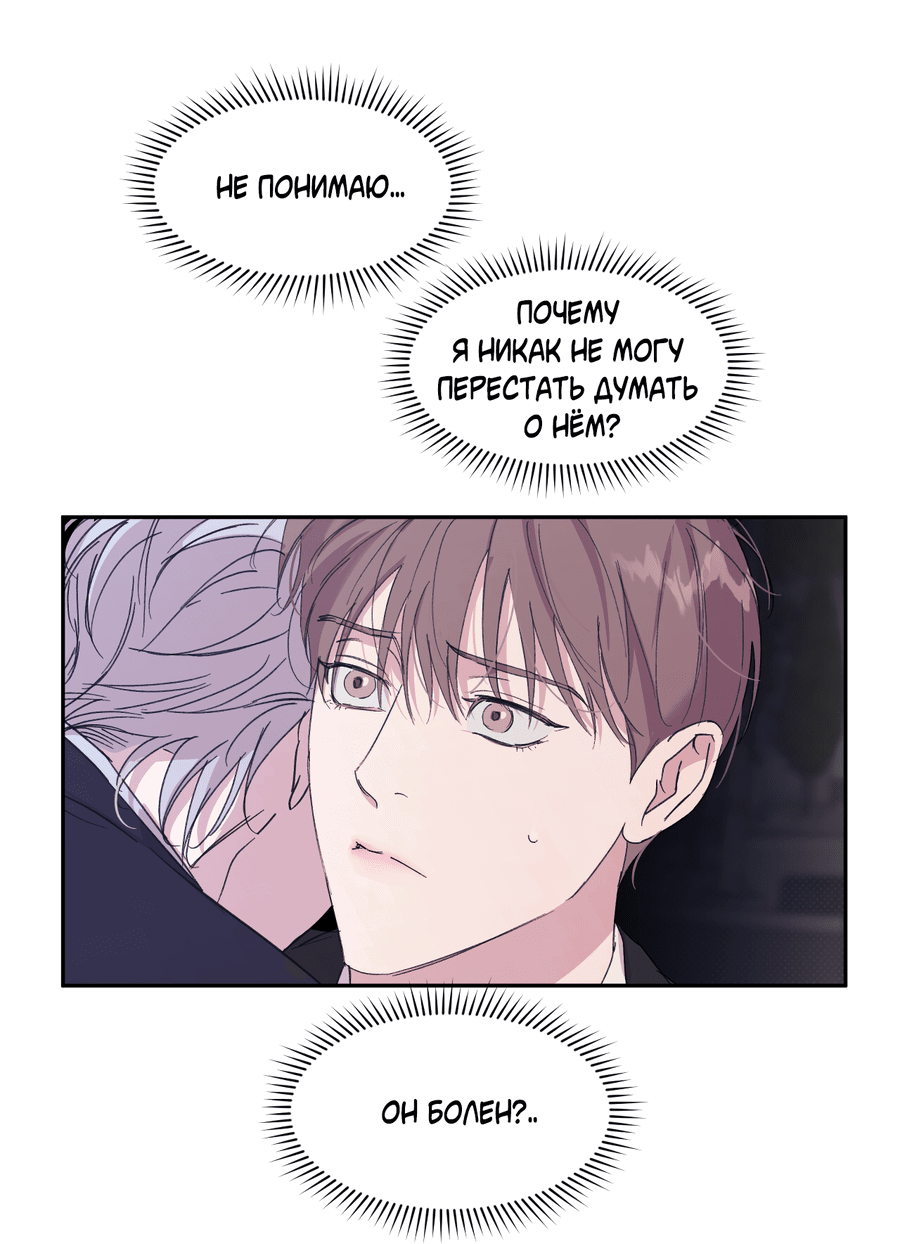 Манга Автоматический выключатель - Глава 25 Страница 18