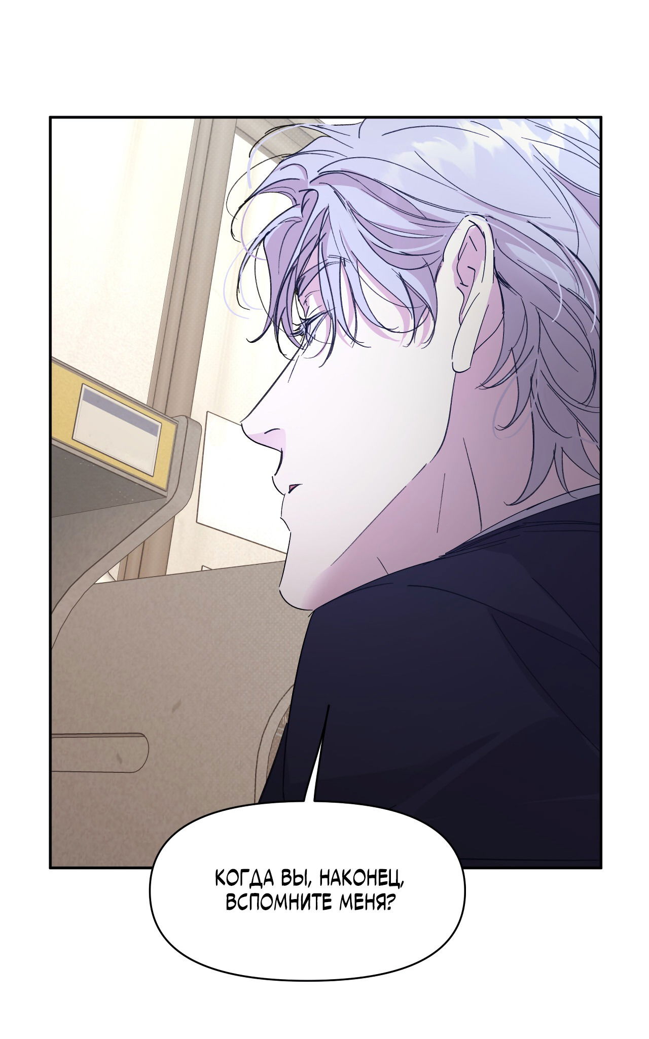 Манга Автоматический выключатель - Глава 25 Страница 42