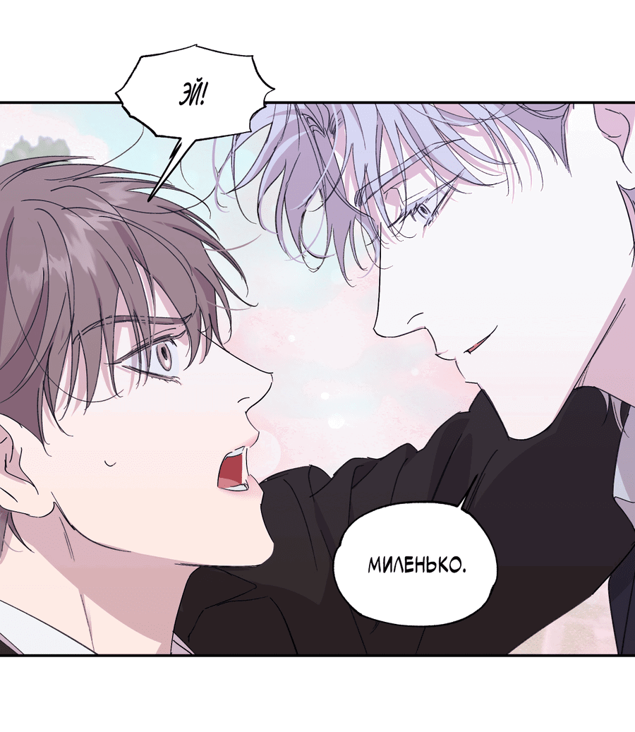 Манга Автоматический выключатель - Глава 25 Страница 22