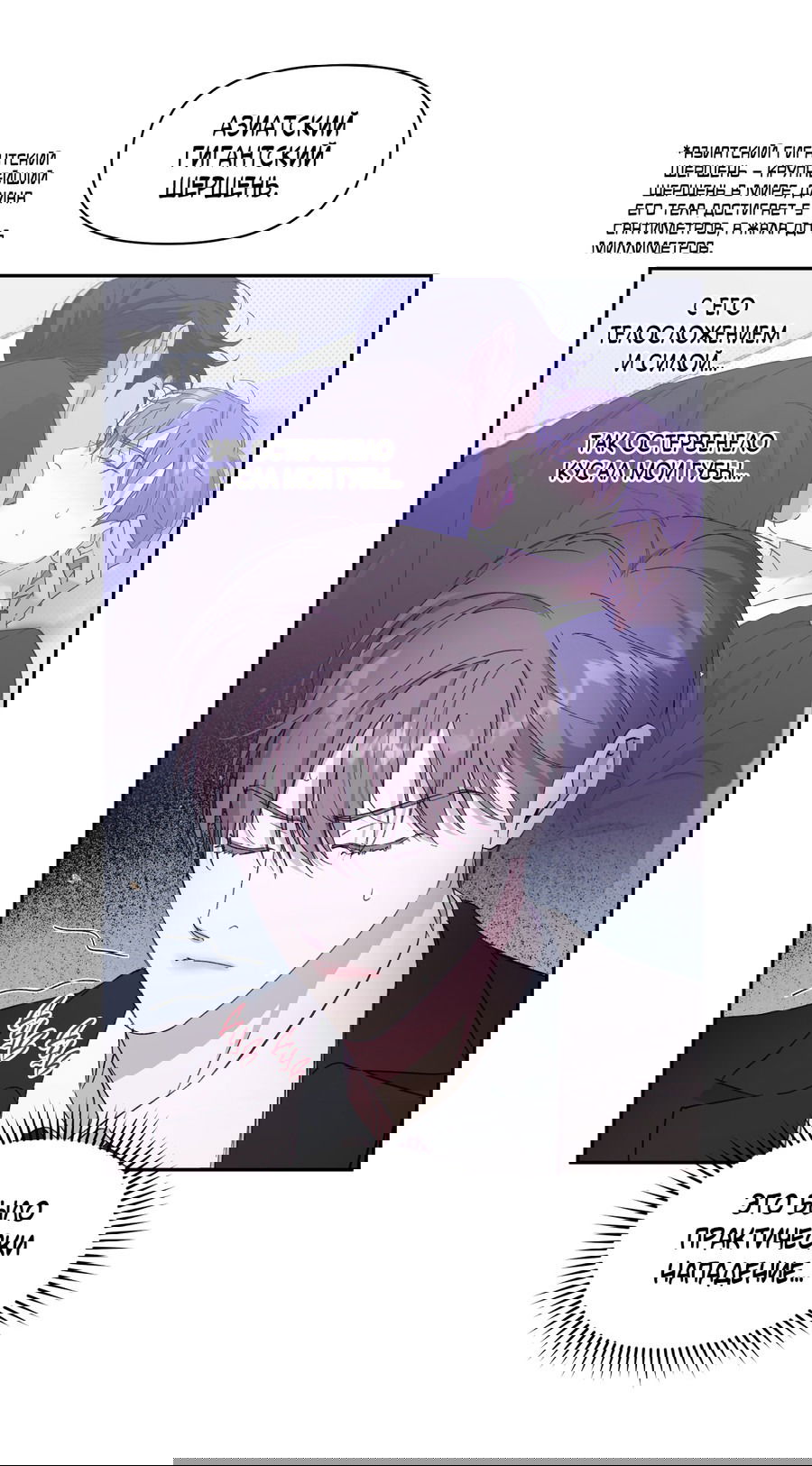 Манга Автоматический выключатель - Глава 25 Страница 4