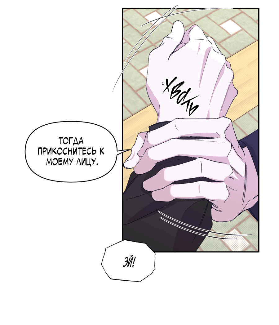 Манга Автоматический выключатель - Глава 25 Страница 12