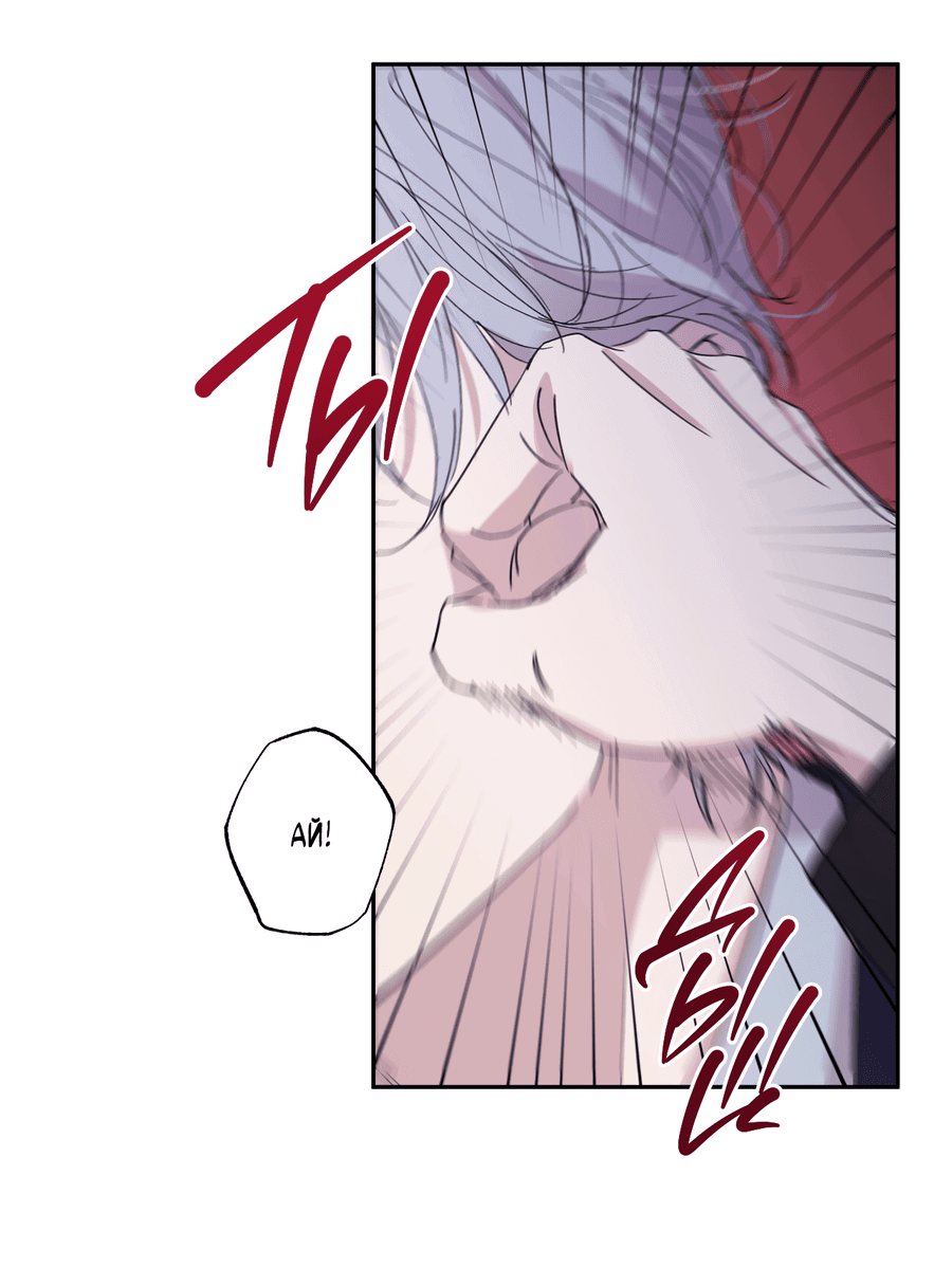 Манга Автоматический выключатель - Глава 25 Страница 24