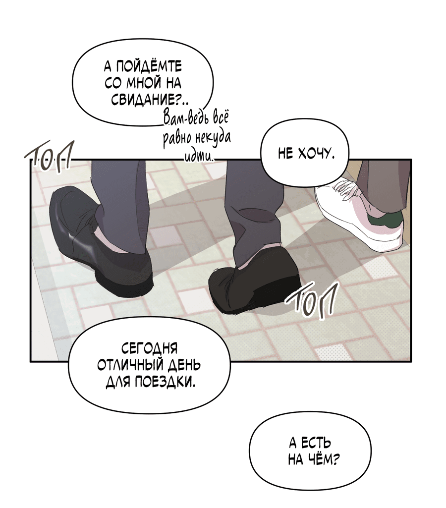 Манга Автоматический выключатель - Глава 25 Страница 26