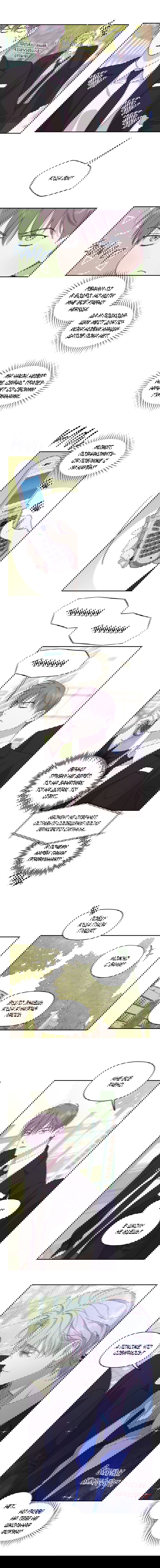 Манга Автоматический выключатель - Глава 25 Страница 25