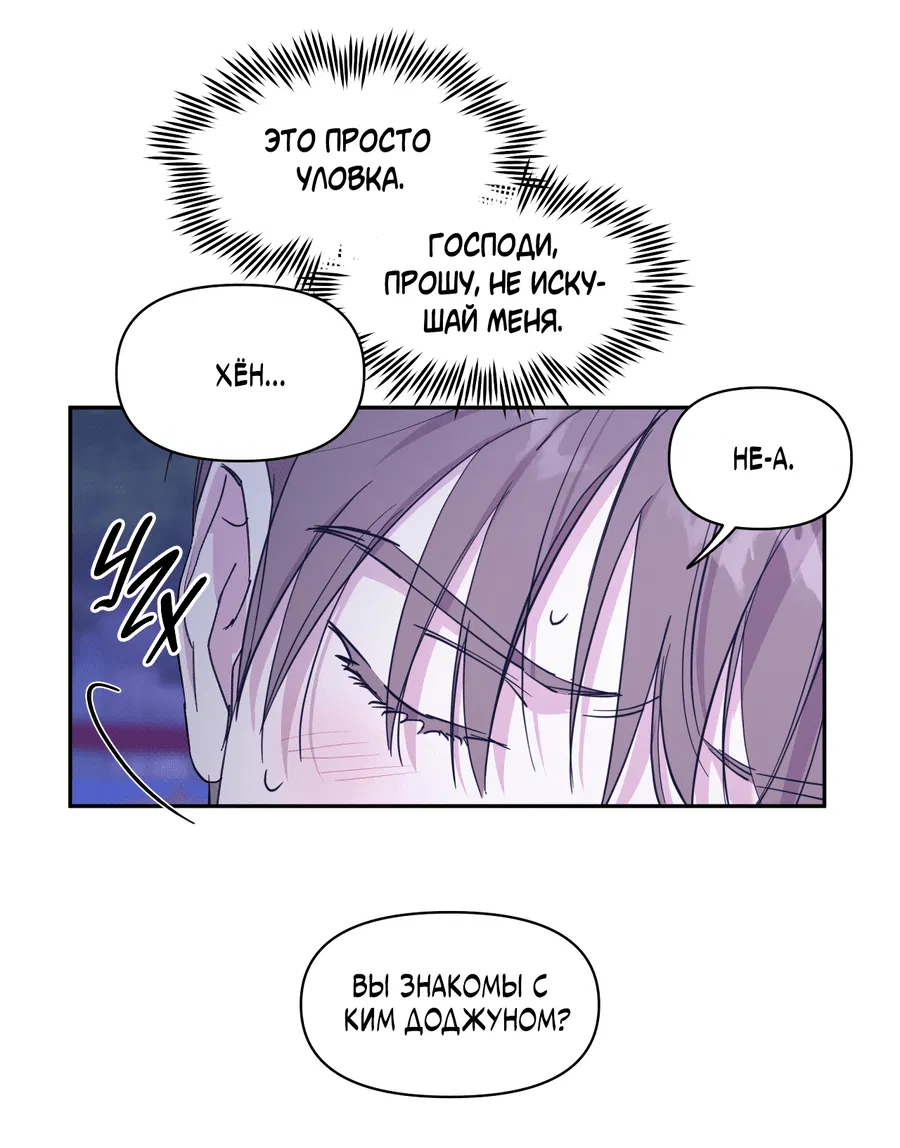 Манга Автоматический выключатель - Глава 26 Страница 26