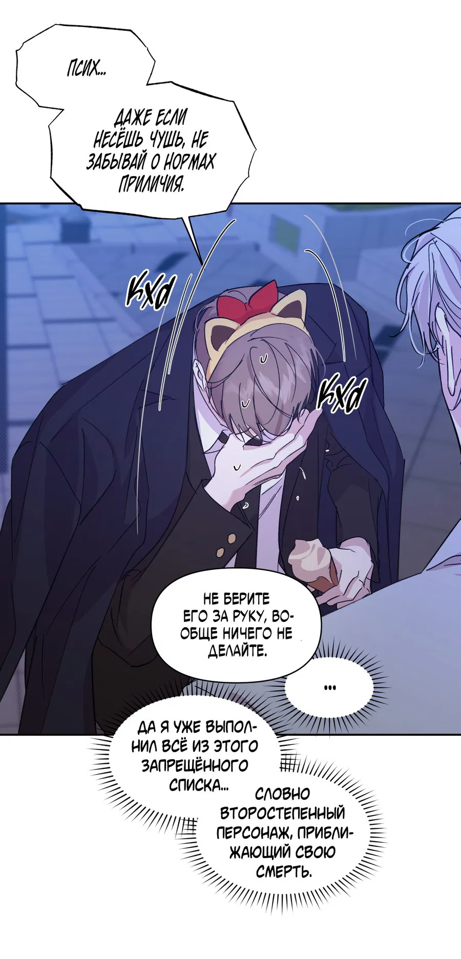 Манга Автоматический выключатель - Глава 26 Страница 34