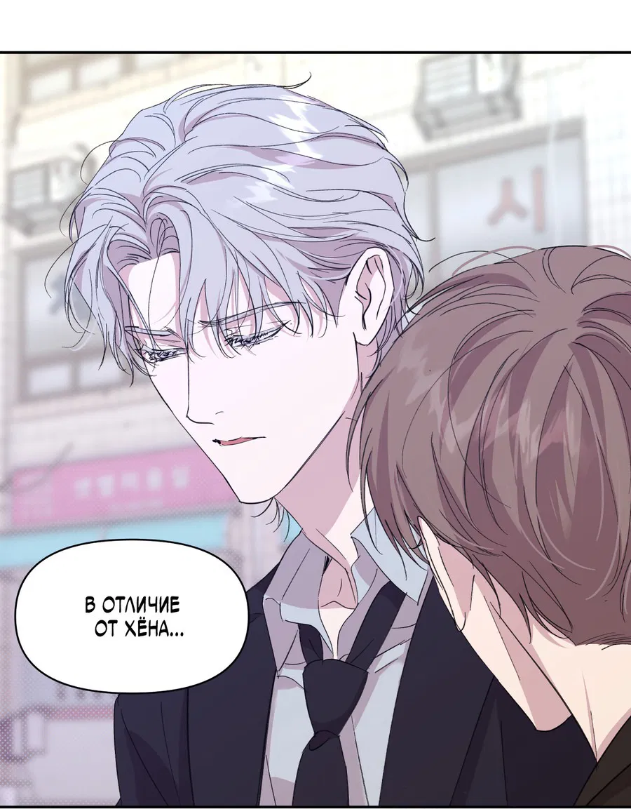 Манга Автоматический выключатель - Глава 26 Страница 5