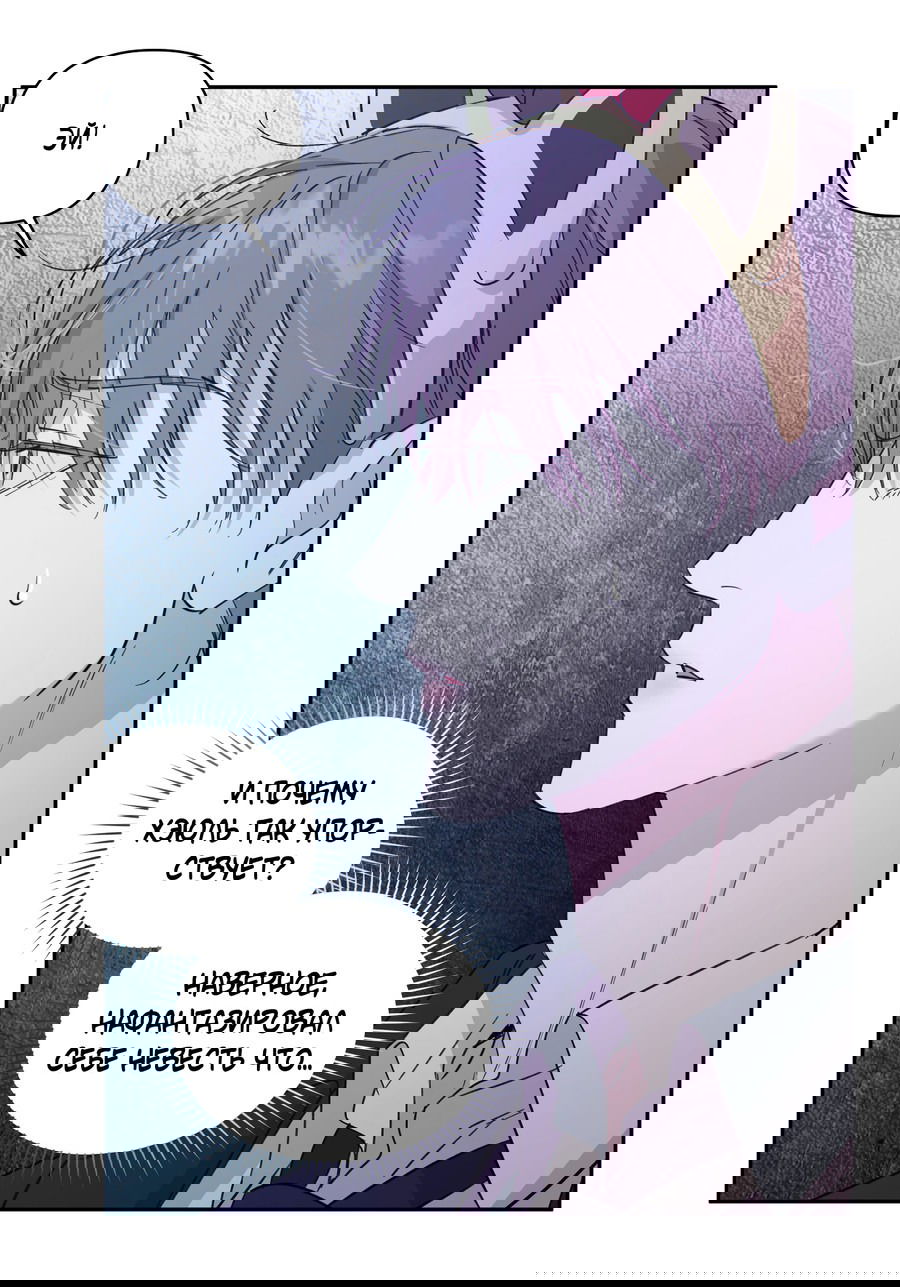 Манга Автоматический выключатель - Глава 26 Страница 37