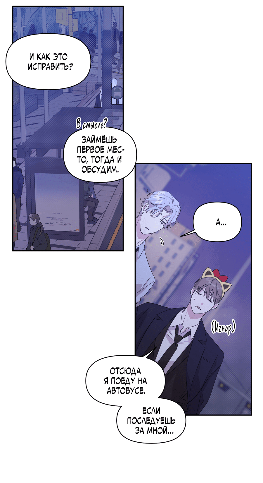 Манга Автоматический выключатель - Глава 26 Страница 23