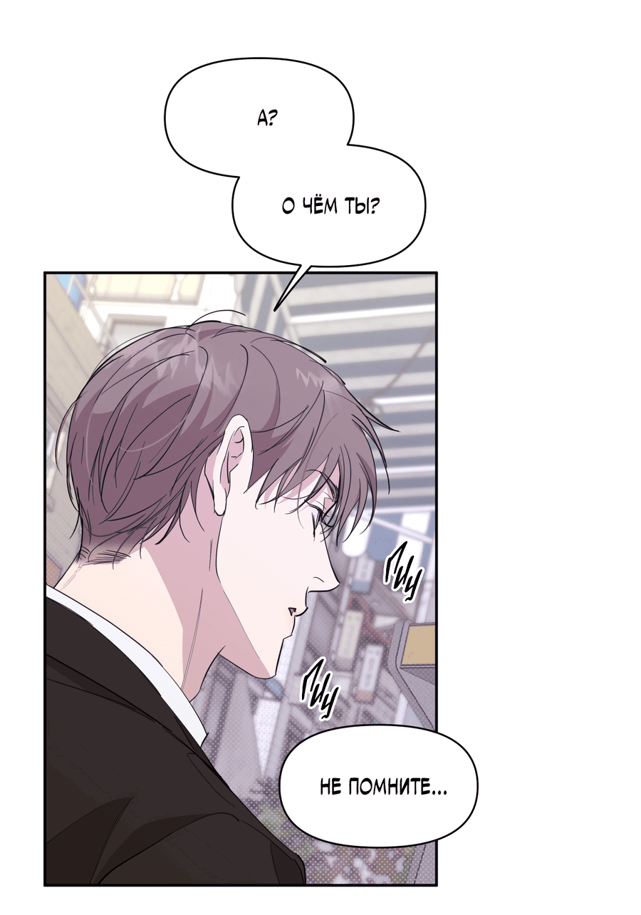 Манга Автоматический выключатель - Глава 26 Страница 3