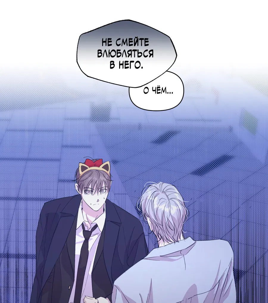 Манга Автоматический выключатель - Глава 26 Страница 38