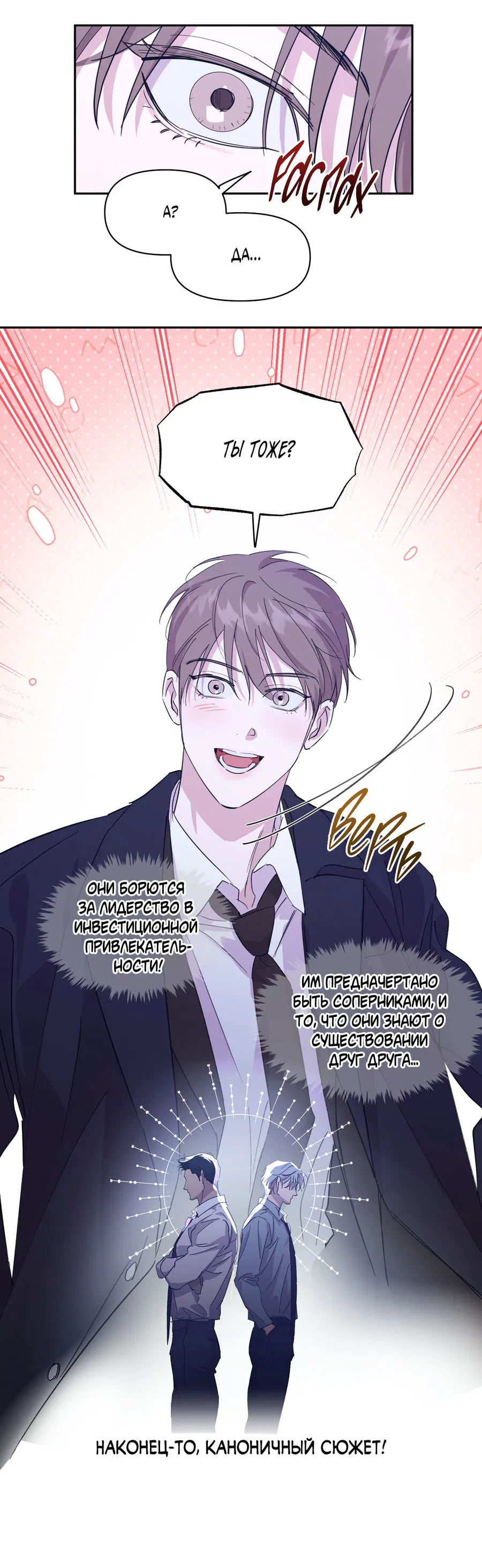 Манга Автоматический выключатель - Глава 26 Страница 27