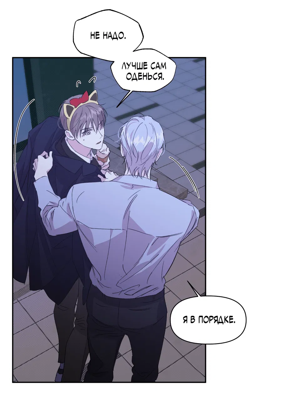 Манга Автоматический выключатель - Глава 26 Страница 18