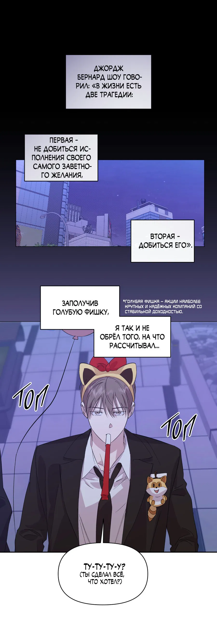 Манга Автоматический выключатель - Глава 26 Страница 10