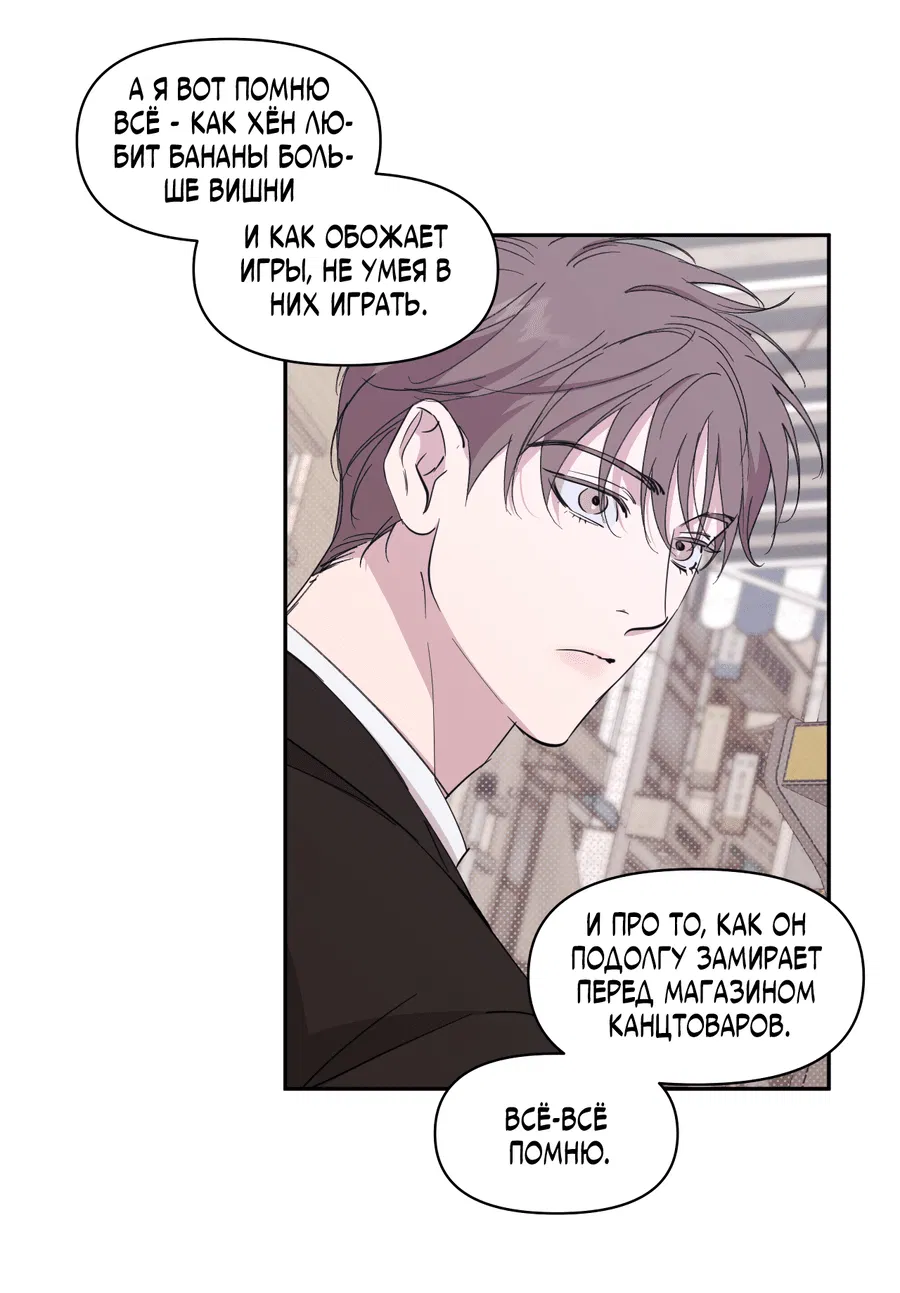Манга Автоматический выключатель - Глава 26 Страница 4