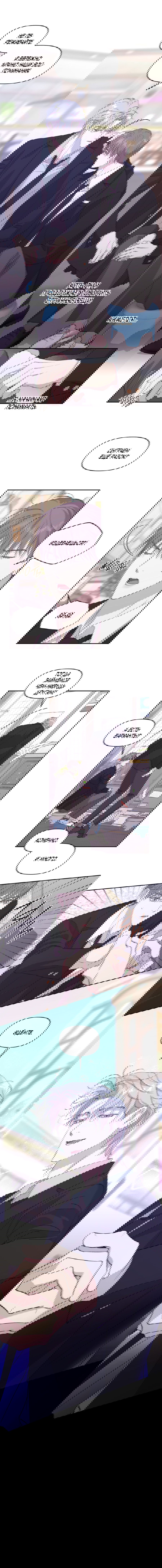 Манга Автоматический выключатель - Глава 26 Страница 9