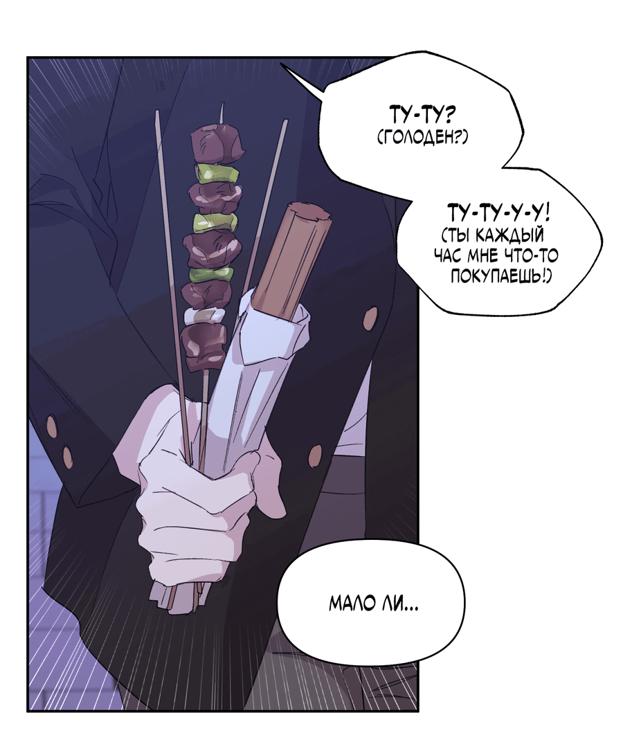 Манга Автоматический выключатель - Глава 26 Страница 12