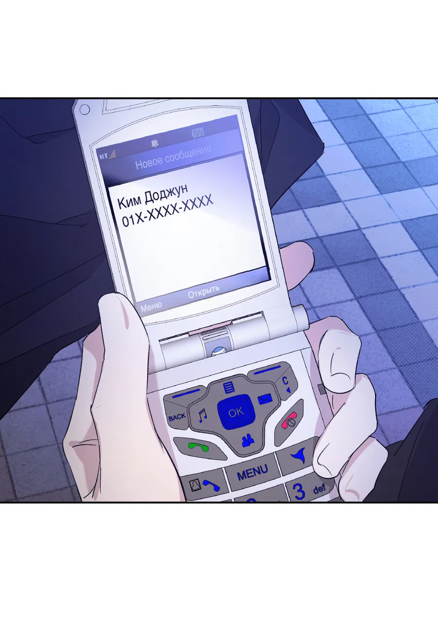 Манга Автоматический выключатель - Глава 27 Страница 52