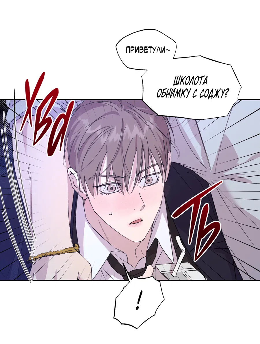 Манга Автоматический выключатель - Глава 27 Страница 30