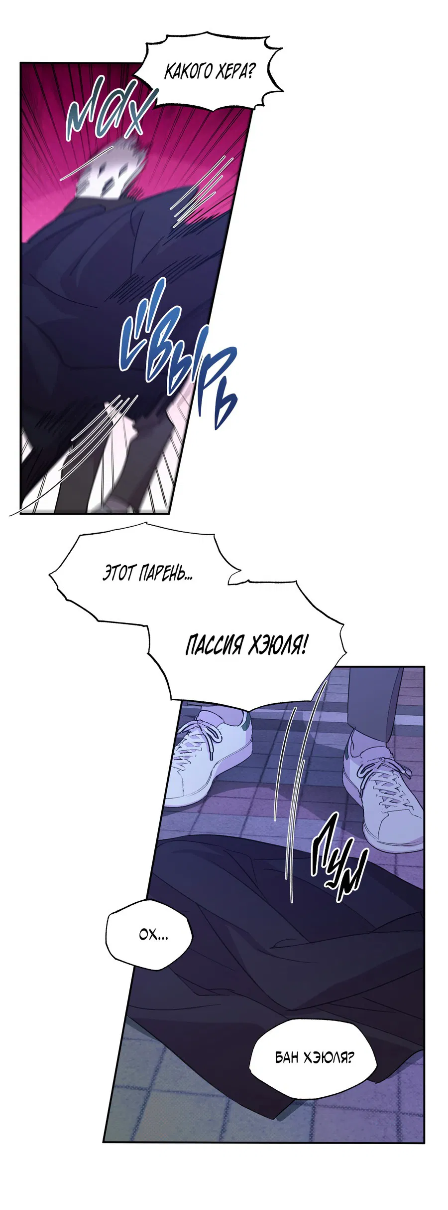 Манга Автоматический выключатель - Глава 27 Страница 39