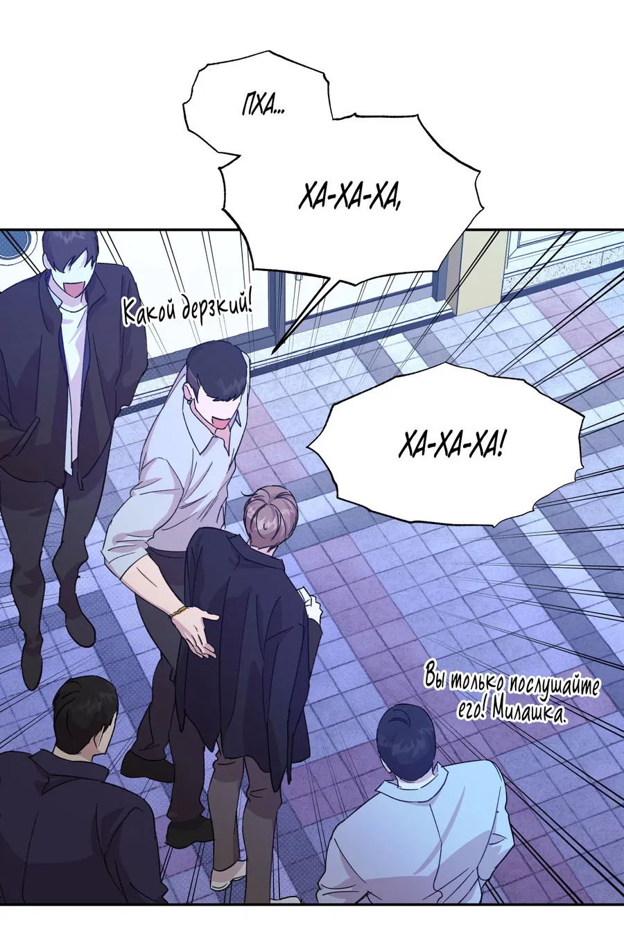 Манга Автоматический выключатель - Глава 27 Страница 34