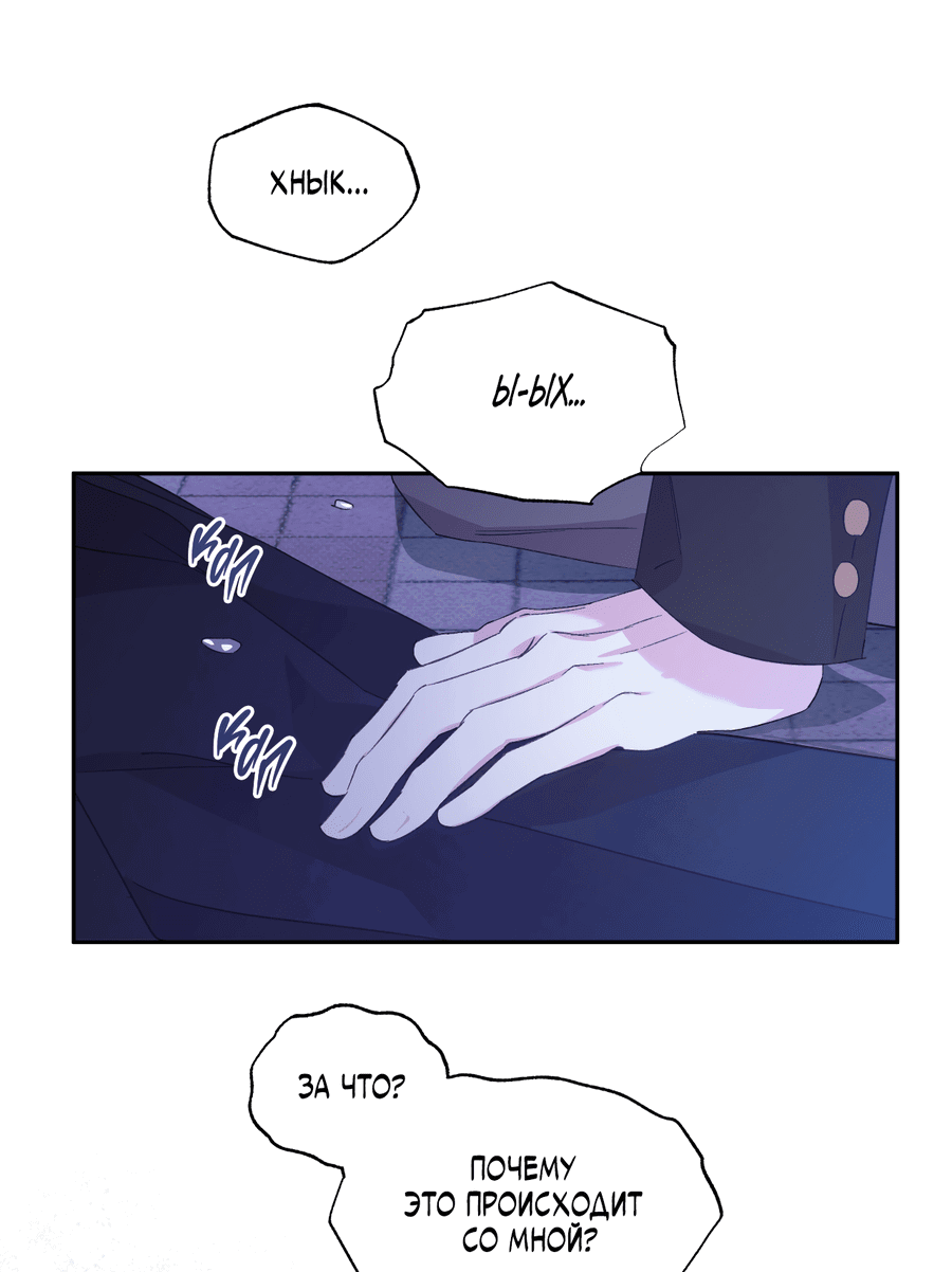 Манга Автоматический выключатель - Глава 27 Страница 44