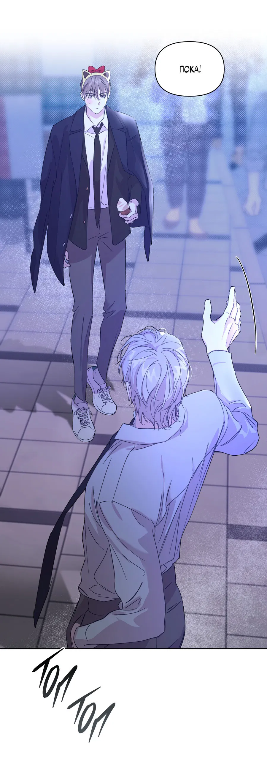 Манга Автоматический выключатель - Глава 27 Страница 16