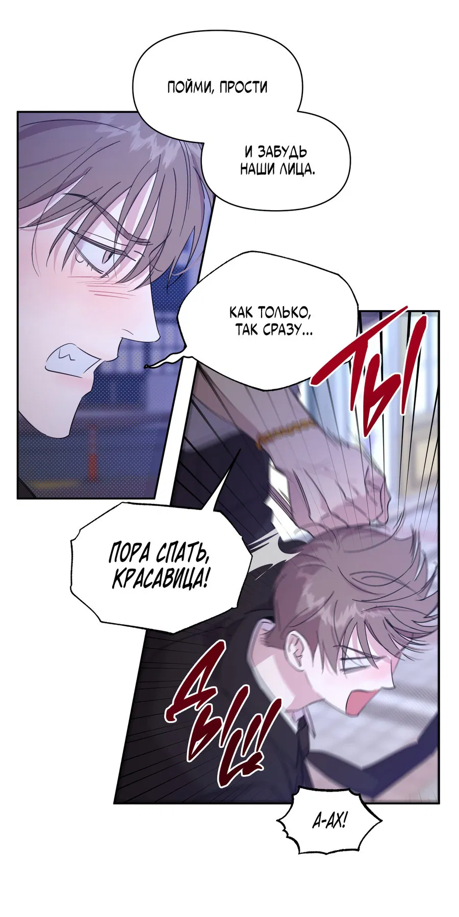 Манга Автоматический выключатель - Глава 27 Страница 42