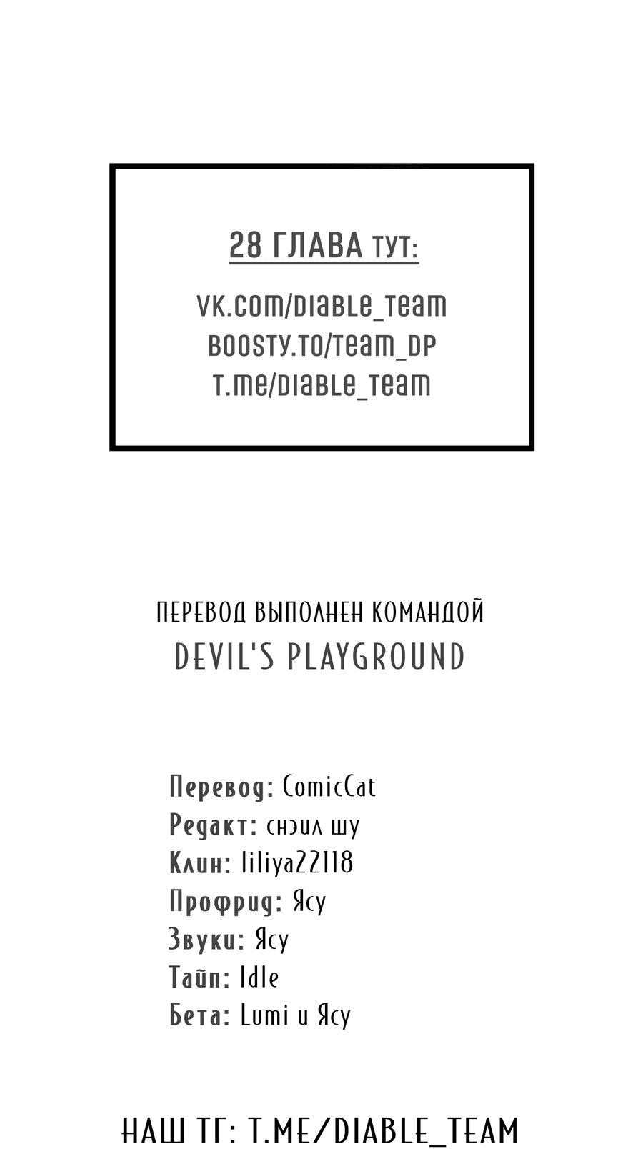 Манга Автоматический выключатель - Глава 27 Страница 53