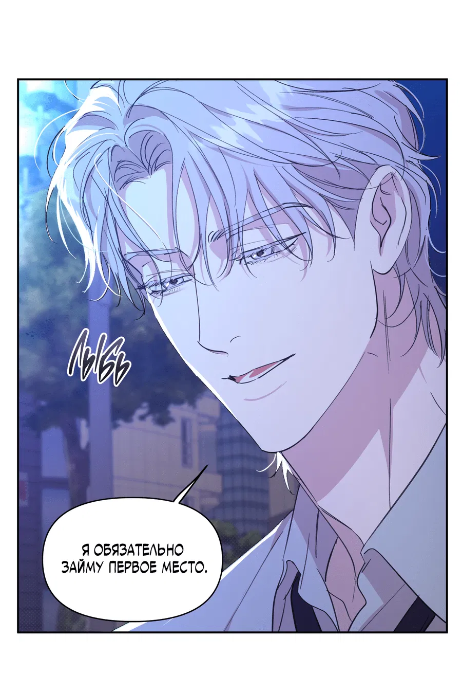 Манга Автоматический выключатель - Глава 27 Страница 5