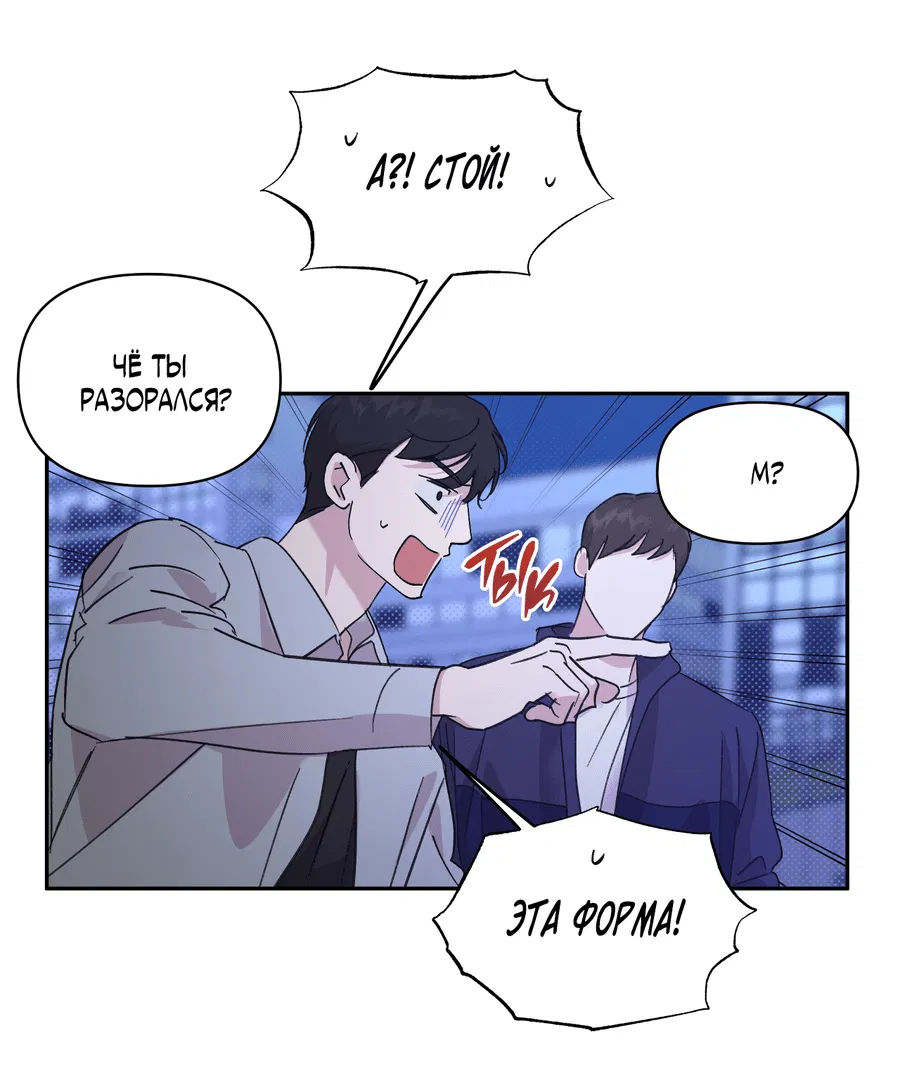 Манга Автоматический выключатель - Глава 27 Страница 37