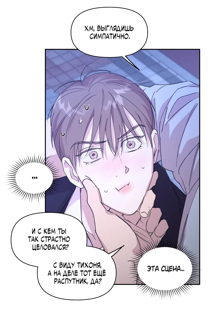 Манга Автоматический выключатель - Глава 27 Страница 36