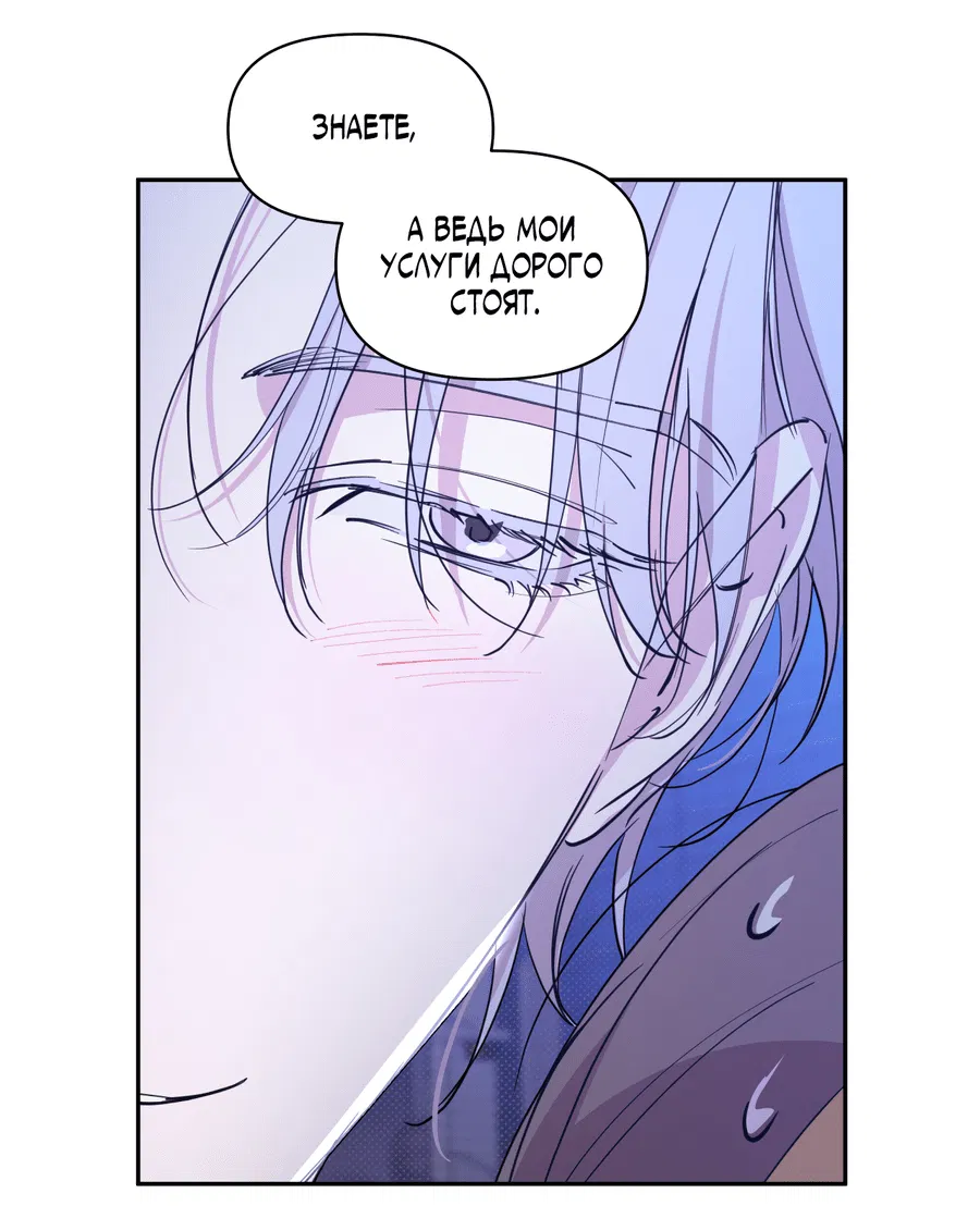 Манга Автоматический выключатель - Глава 27 Страница 12