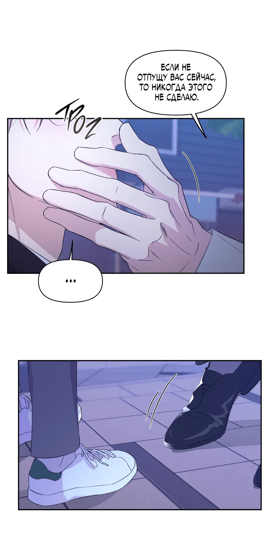 Манга Автоматический выключатель - Глава 27 Страница 15