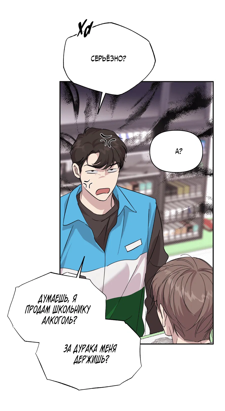 Манга Автоматический выключатель - Глава 27 Страница 20