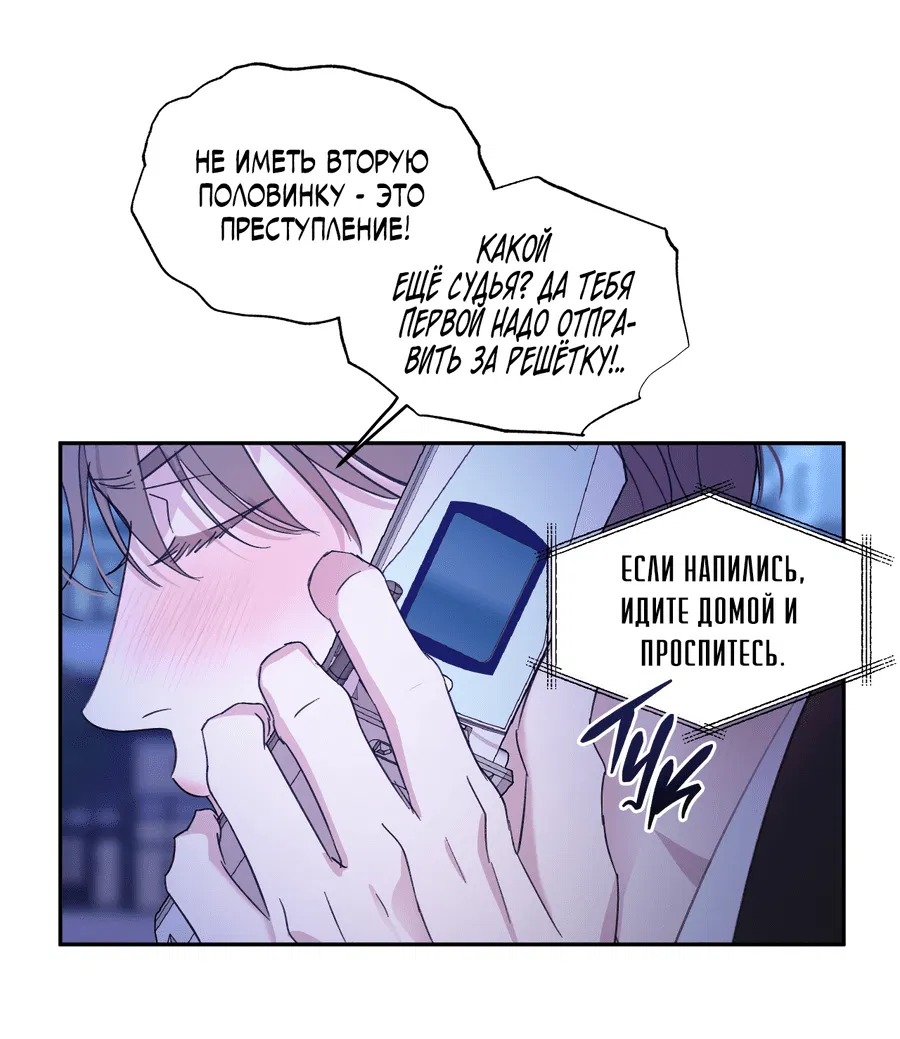 Манга Автоматический выключатель - Глава 27 Страница 50