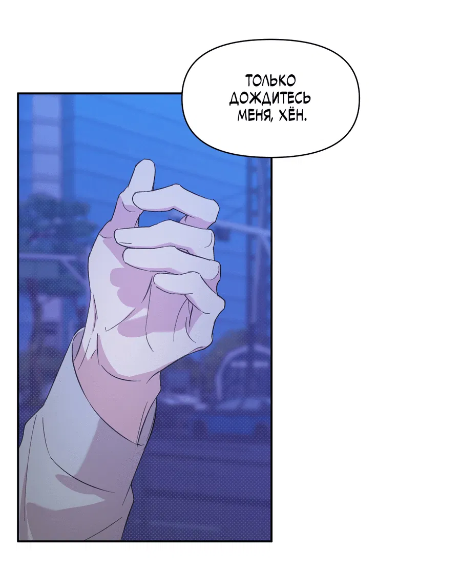 Манга Автоматический выключатель - Глава 27 Страница 6