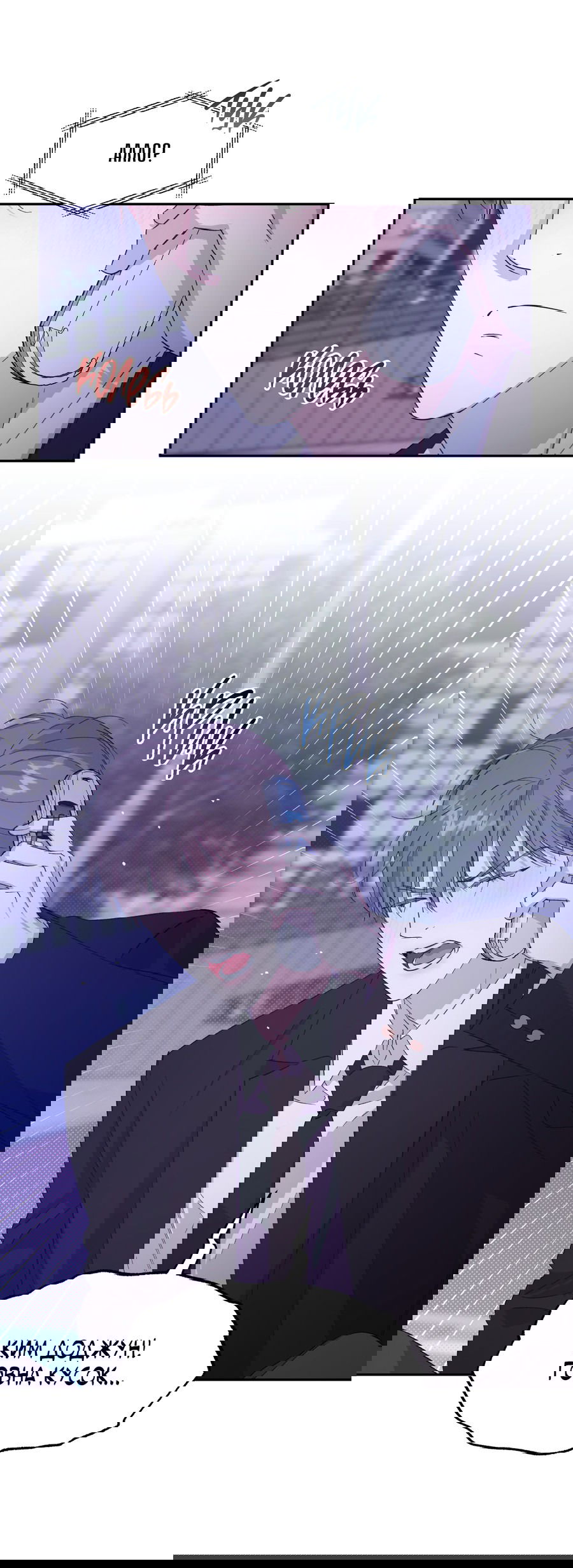 Манга Автоматический выключатель - Глава 28 Страница 5