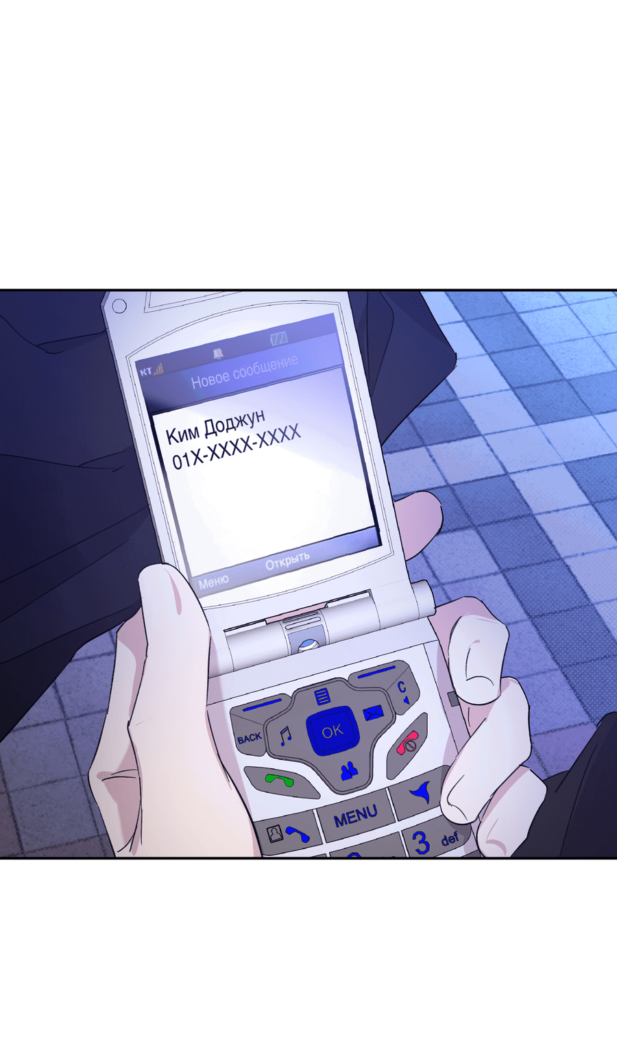 Манга Автоматический выключатель - Глава 28 Страница 2