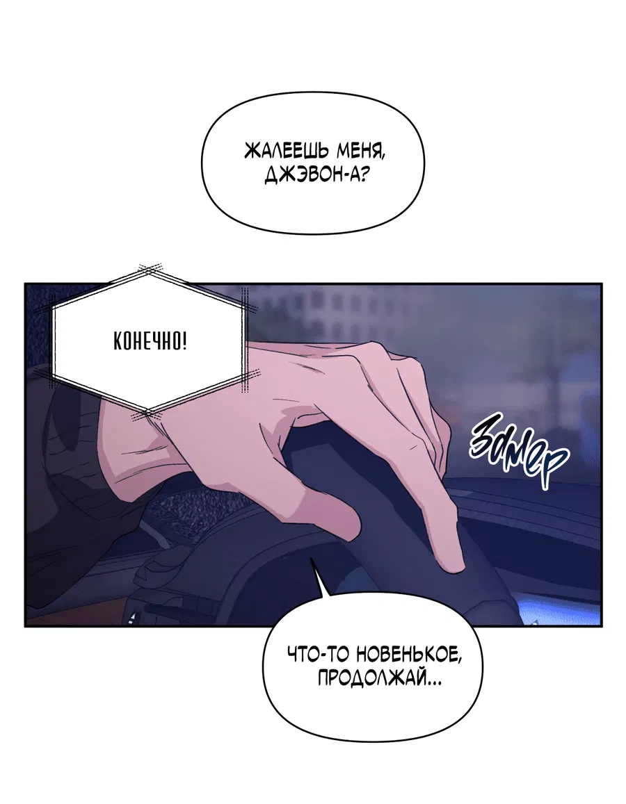 Манга Автоматический выключатель - Глава 28 Страница 13