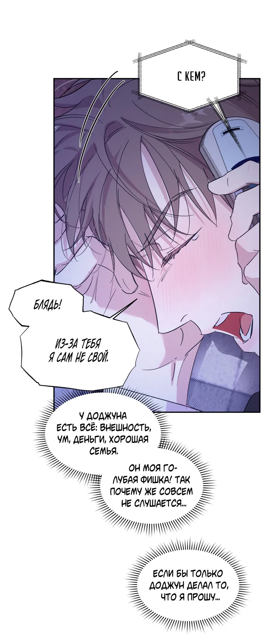 Манга Автоматический выключатель - Глава 28 Страница 9