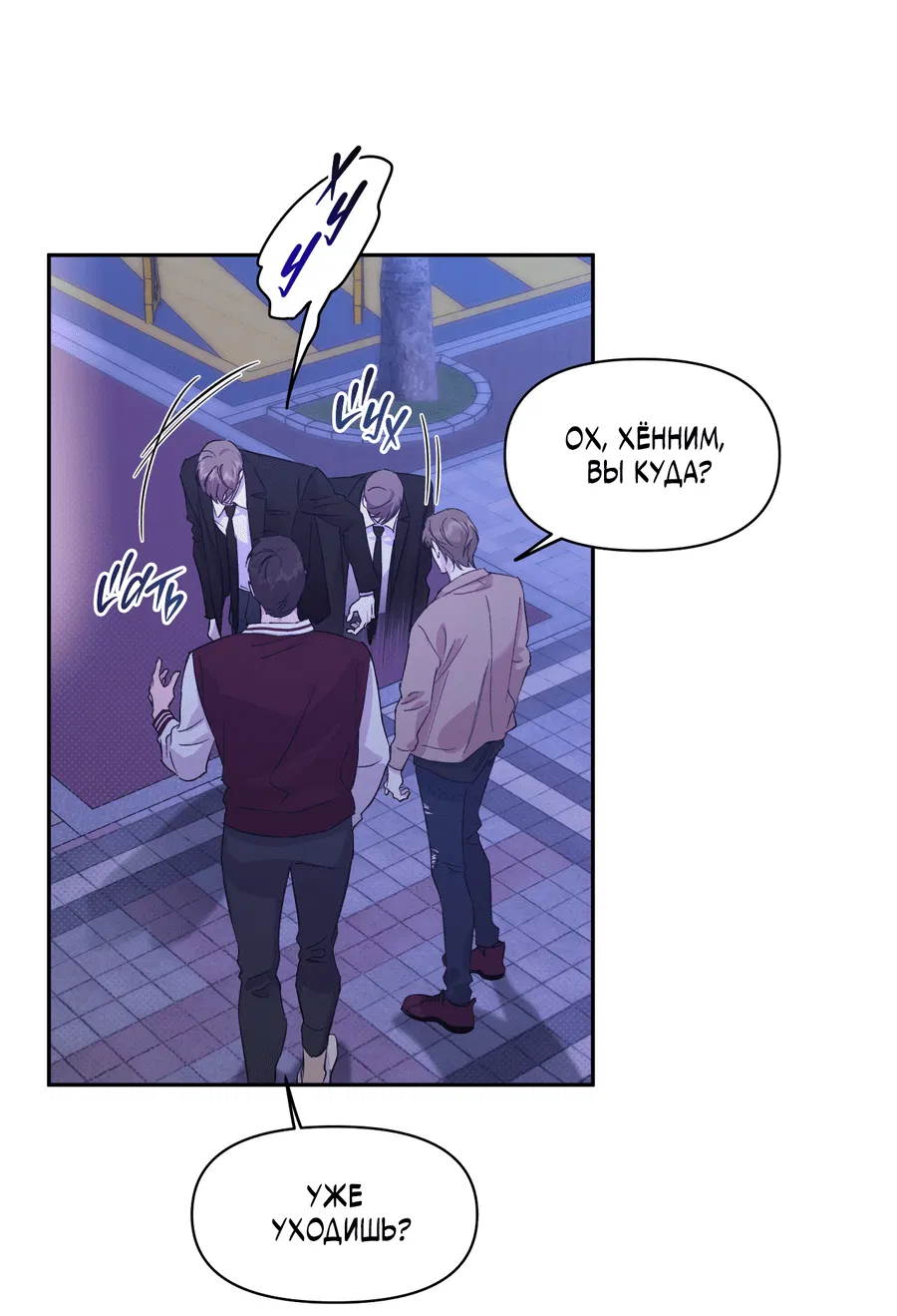 Манга Автоматический выключатель - Глава 28 Страница 27