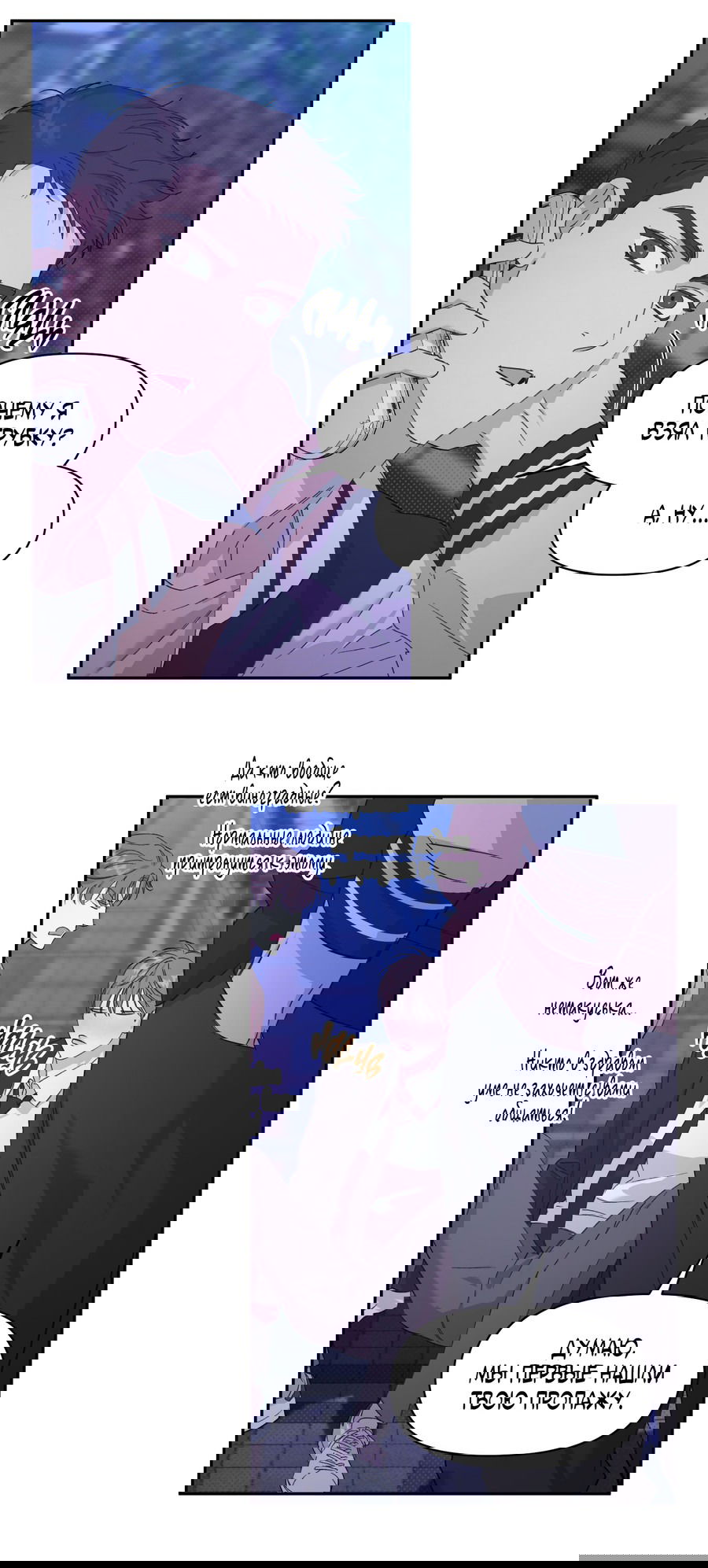 Манга Автоматический выключатель - Глава 28 Страница 40