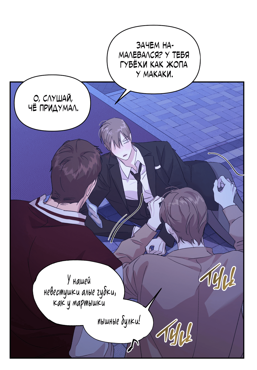 Манга Автоматический выключатель - Глава 28 Страница 25