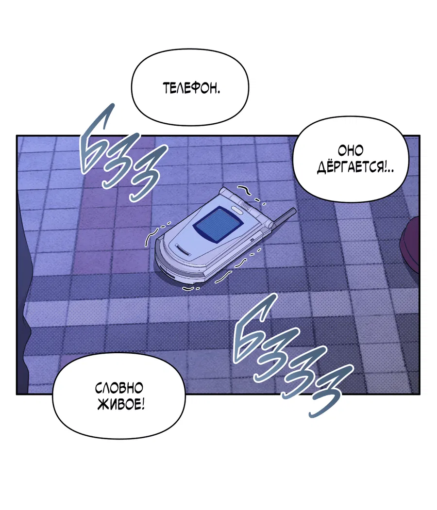 Манга Автоматический выключатель - Глава 28 Страница 33