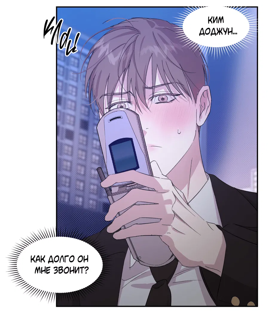 Манга Автоматический выключатель - Глава 28 Страница 35