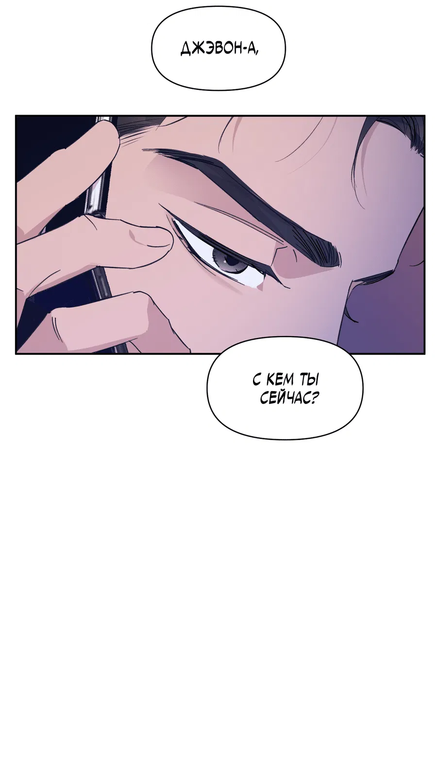 Манга Автоматический выключатель - Глава 28 Страница 10