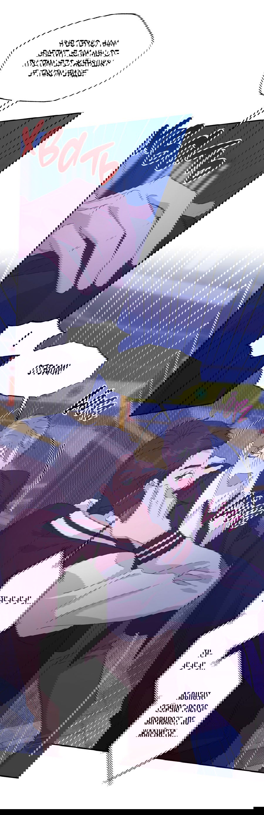 Манга Автоматический выключатель - Глава 28 Страница 31