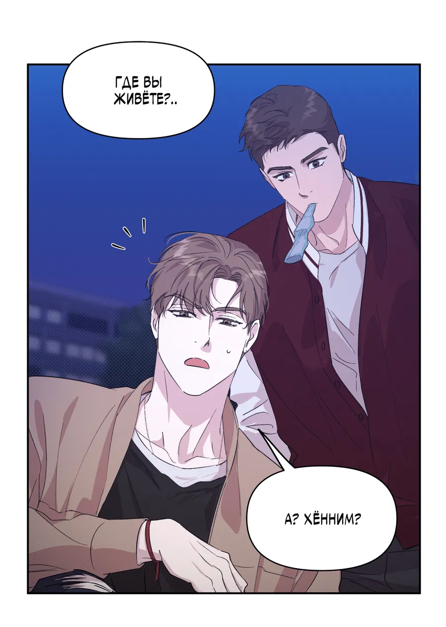 Манга Автоматический выключатель - Глава 28 Страница 22