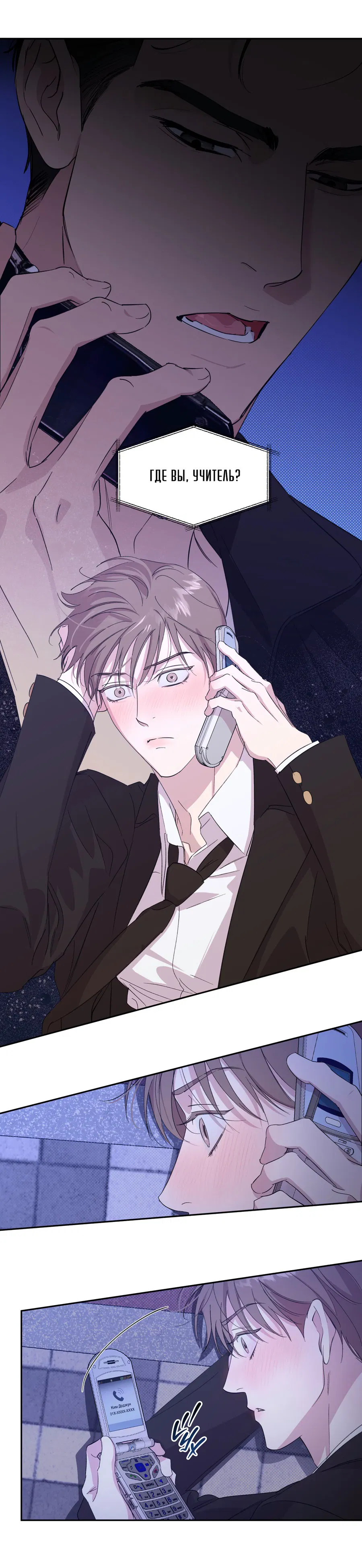 Манга Автоматический выключатель - Глава 28 Страница 17